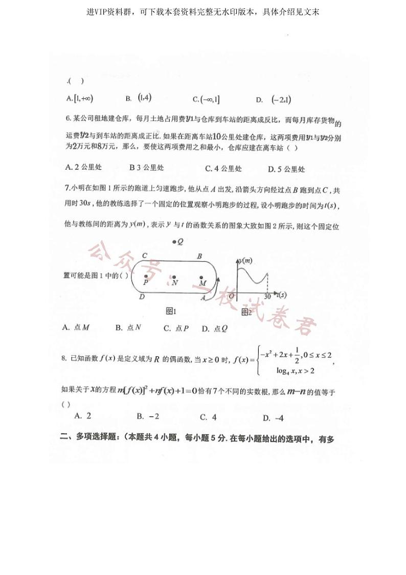 黑龙江省龙西北八校联合体2022-2023学年高三上学期开学考试数学试题02