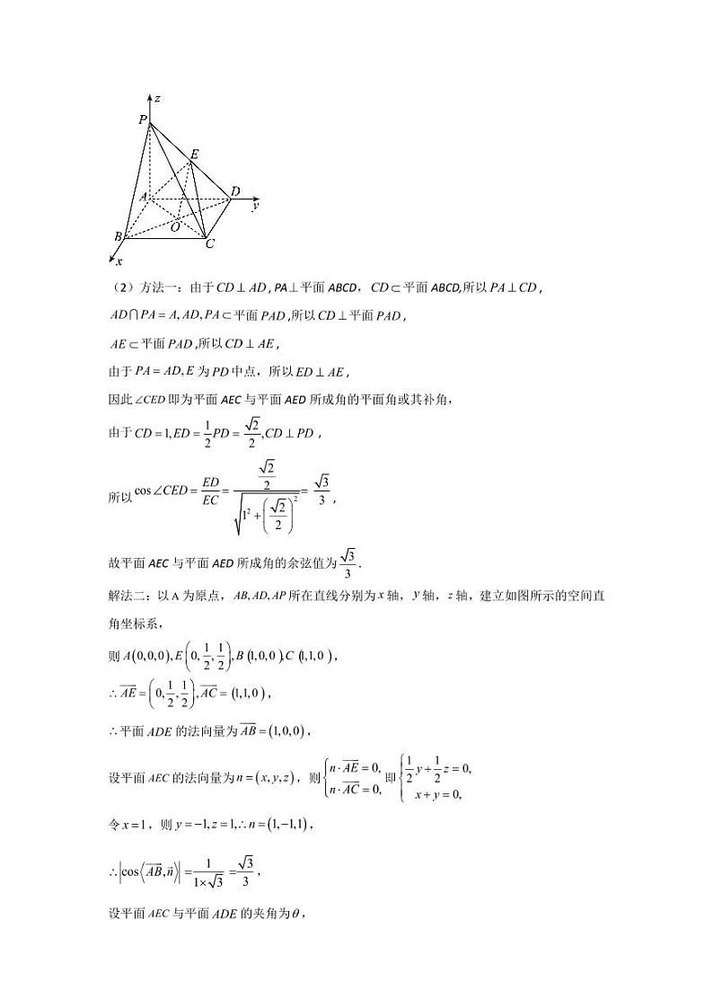 江苏省连云港市灌南县第二中学2023-2024学年高三上学期阶段性检测一数学答案第2页
