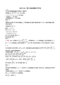 2024江苏省华罗庚中学高三夏令营学习能力测试数学试题扫描版含答案