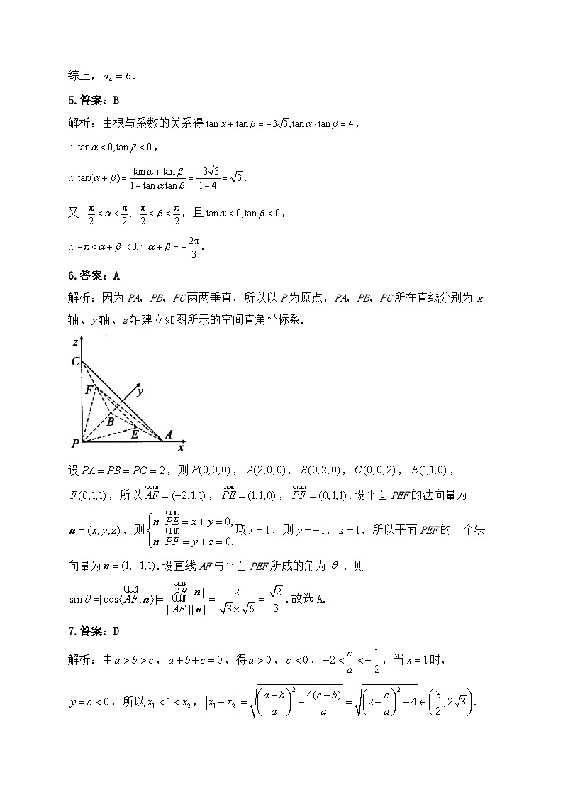 2024许昌高级中学高三上学期定位考试数学试题含答案02