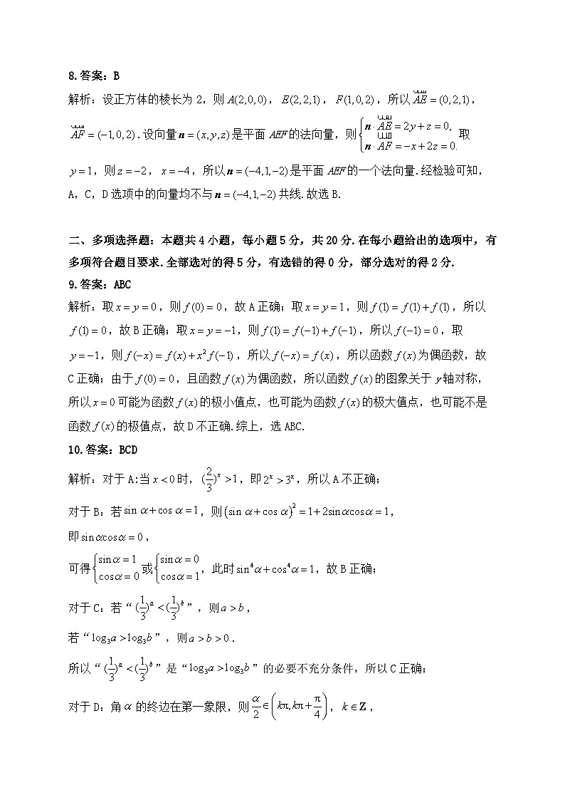 2024许昌高级中学高三上学期定位考试数学试题含答案03