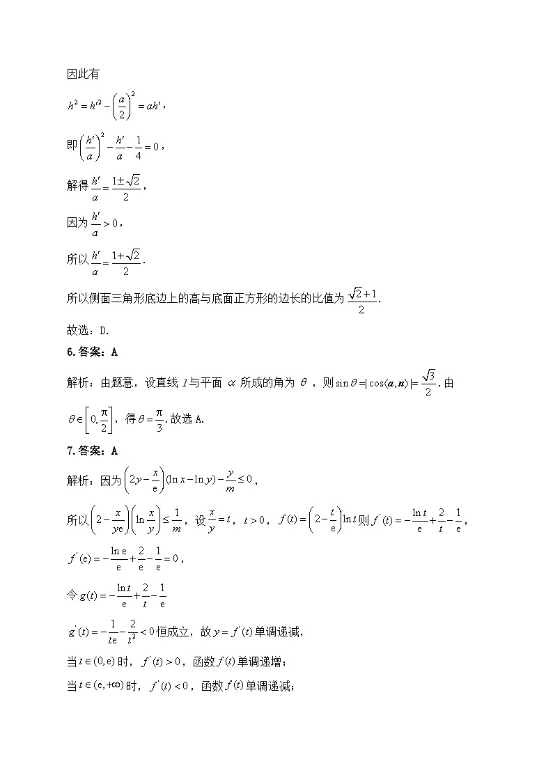 河南省漯河市高级中学2023-2024学年高三上学期摸底考试数学答案第2页