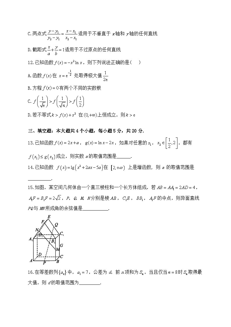 河南省漯河市高级中学2023-2024学年高三上学期摸底考试数学试题含答案第3页