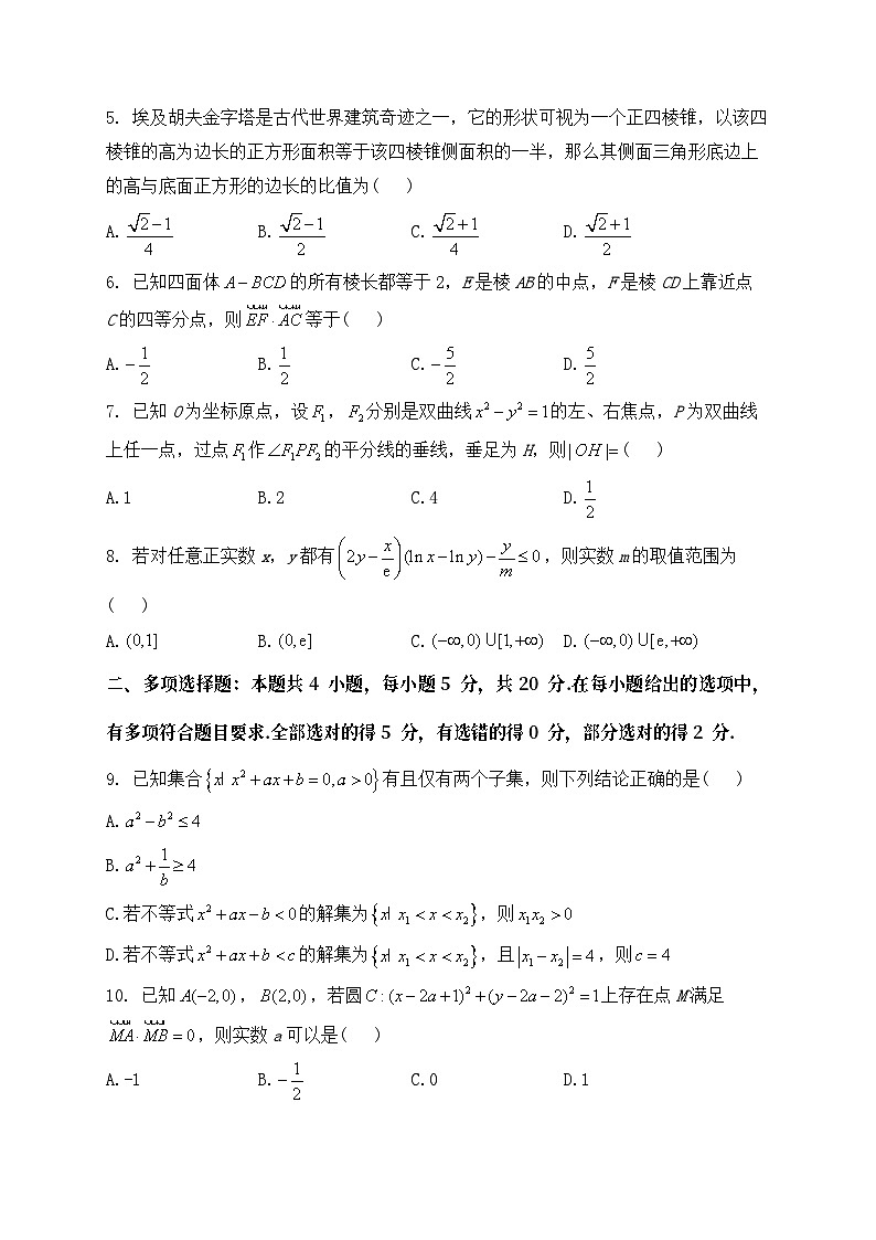 河南省焦作市博爱一中2023-2024学年高三上学期定位考试数学试题含答案第2页