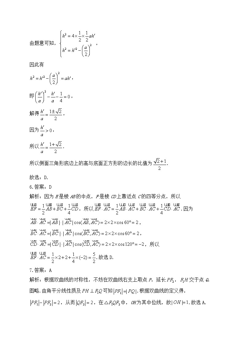 河南省焦作市博爱一中2023-2024学年高三上学期定位考试数学答案第2页