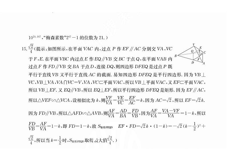 贵州省2024届高三上学期入学考试数学答案第3页
