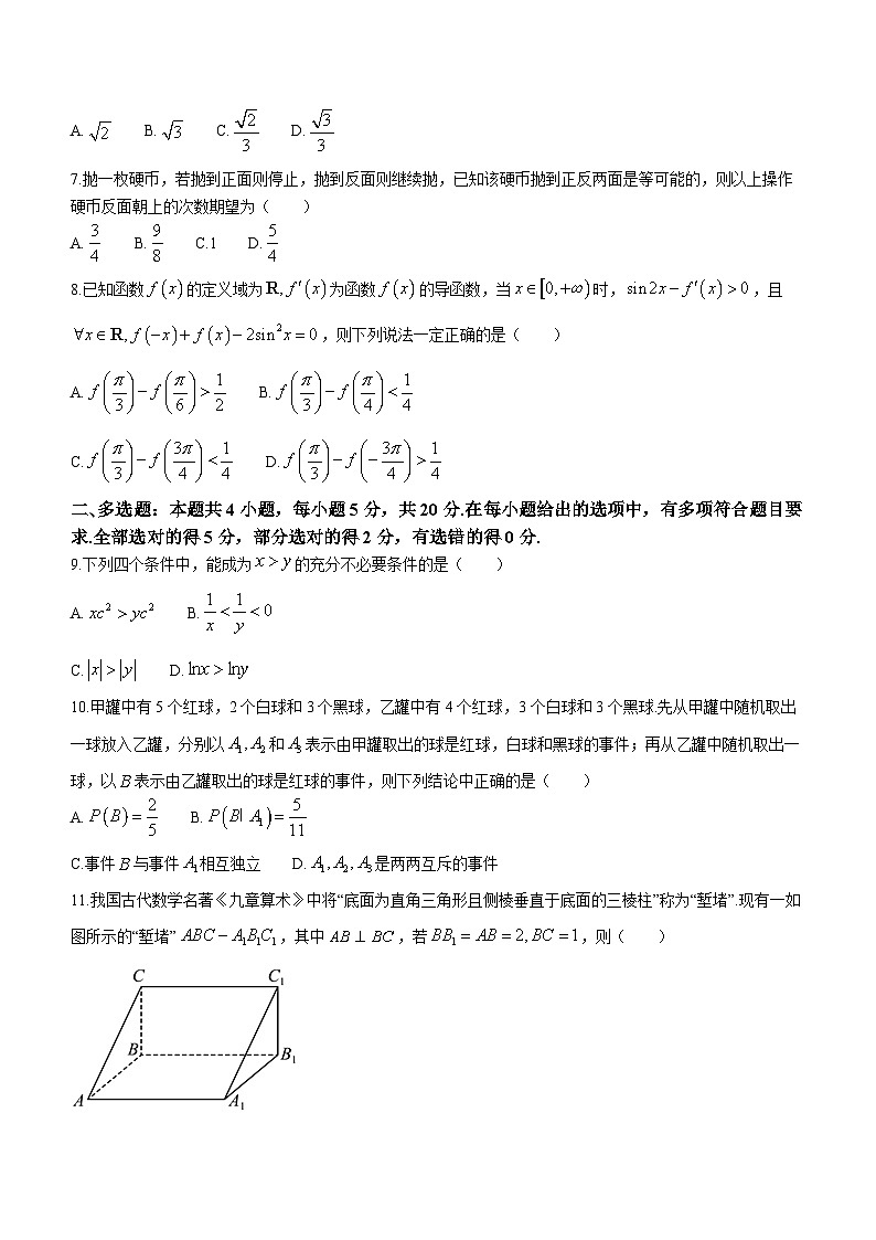 2023兰州一中高二下学期期末考试数学试题含答案02