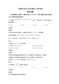 2022济南师大附中高三上学期开学考试数学试题含解析