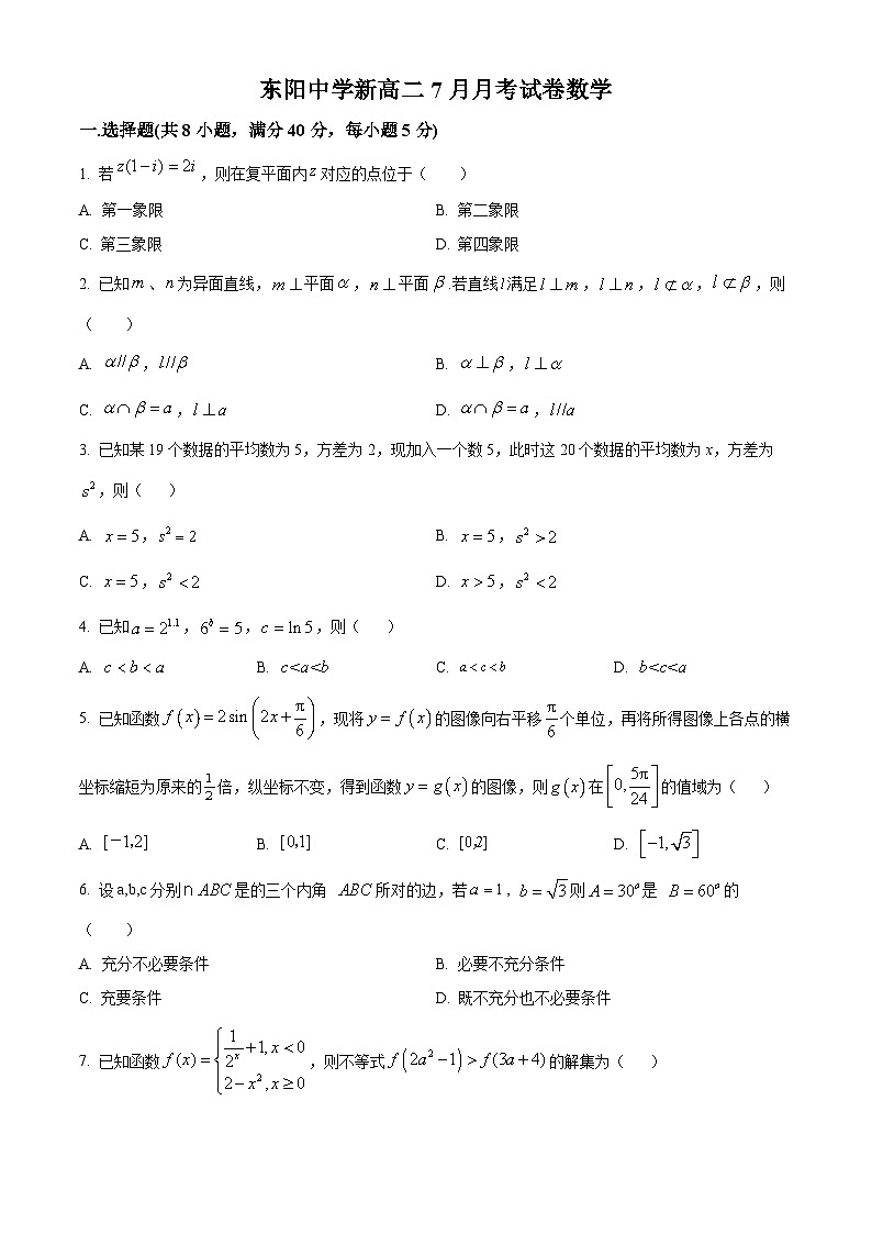 浙江省金华市东阳中学2022-2023学年高二7月月考数学试题无答案第1页