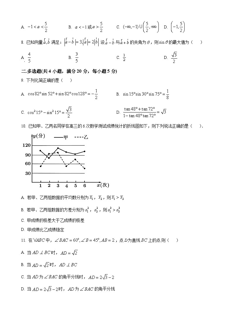 浙江省金华市东阳中学2022-2023学年高二7月月考数学试题无答案第2页