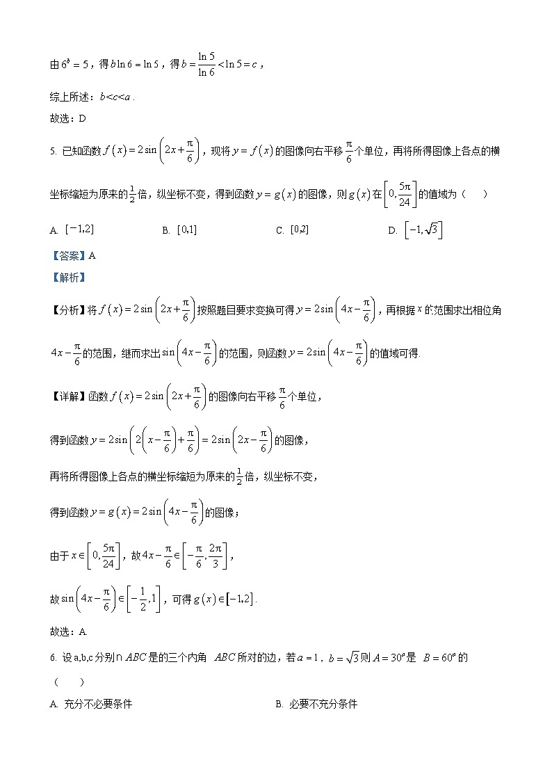 浙江省金华市东阳中学2022-2023学年高二7月月考数学试题含解析第3页