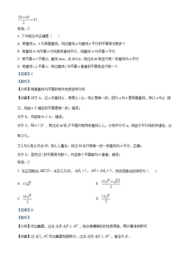 2023六安一中高一下学期期末考试数学含解析02