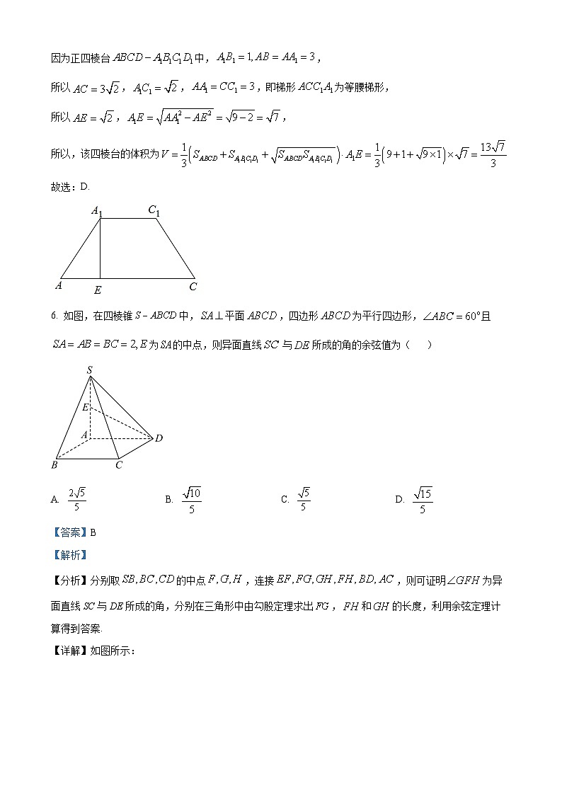2023六安一中高一下学期期末考试数学含解析03