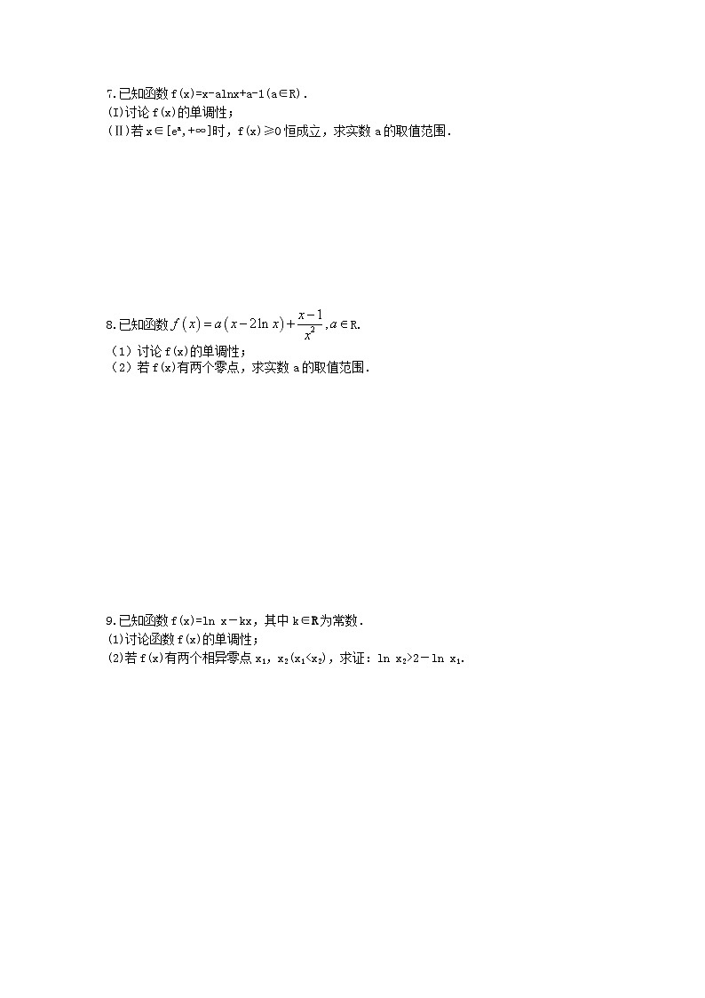 高考数学 导数 解答题专项练习（含答案详解）第3页