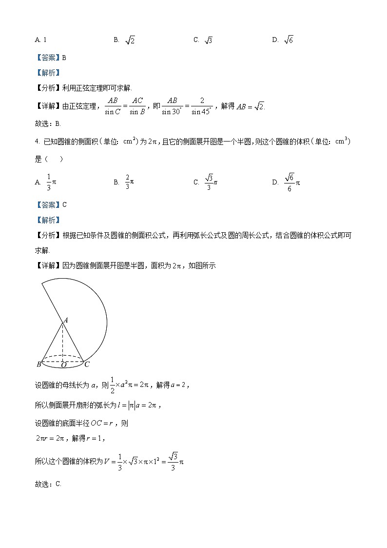 浙江省杭州地区（含周边）重点中学2022-2023学年高二数学上学期期中试题（Word版附解析）02