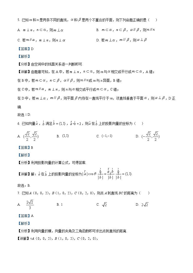浙江省杭州地区（含周边）重点中学2022-2023学年高二数学上学期期中试题（Word版附解析）03