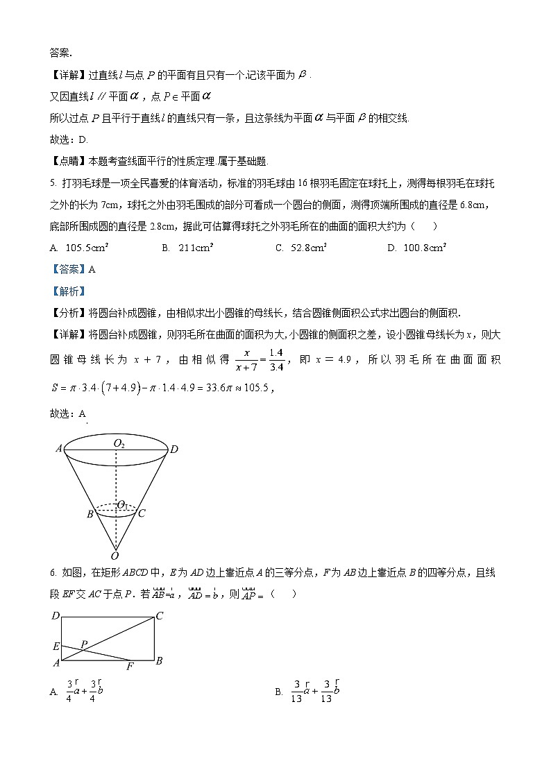浙江省杭州学军中学海创园学校2022-2023学年高一数学下学期期中试题（Word版附解析）03