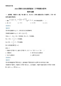 浙江省名校联盟2022-2023学年高二数学下学期期末联考试题（Word版附解析）
