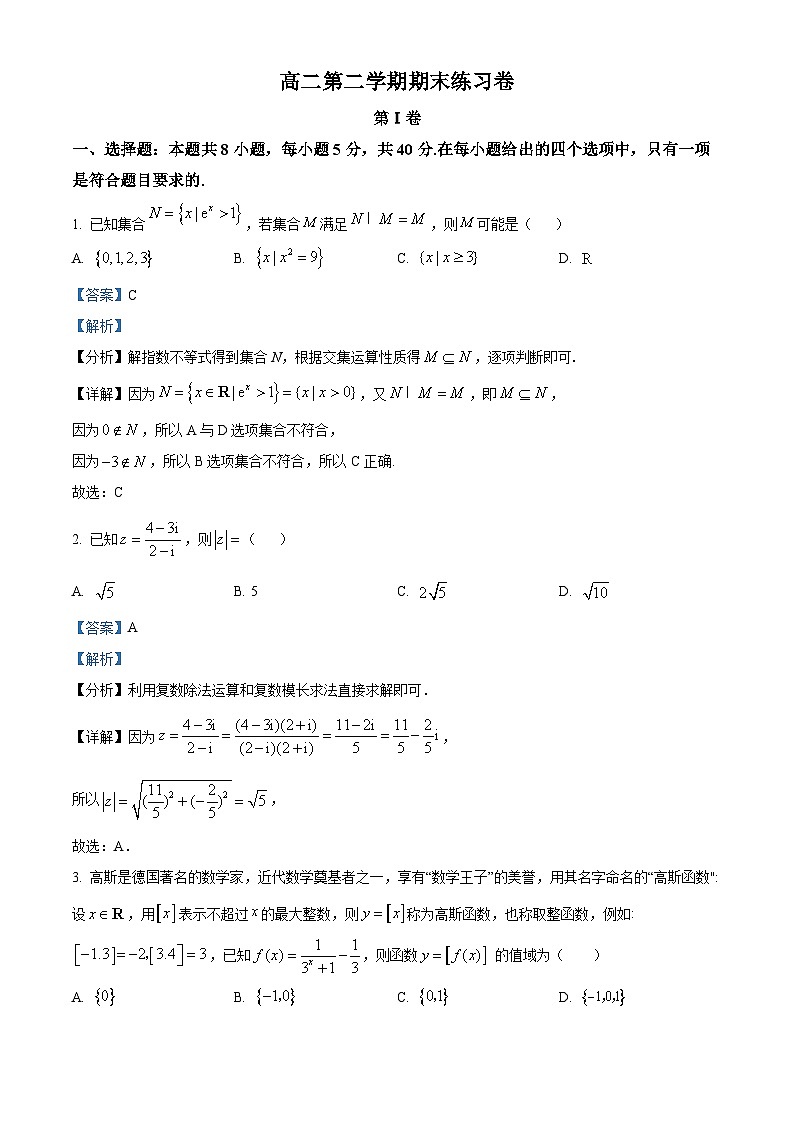 浙江省宁波市奉化区九校2022-2023学年高二数学下学期期末模拟联考试题（Word版附解析）01