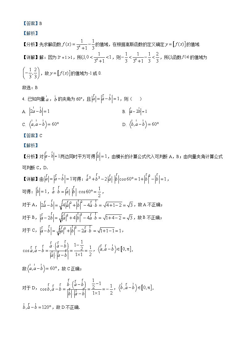 浙江省宁波市奉化区九校2022-2023学年高二数学下学期期末模拟联考试题（Word版附解析）02
