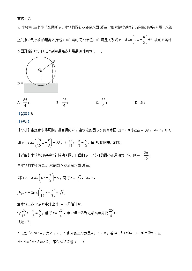 浙江省宁波市奉化区九校2022-2023学年高二数学下学期期末模拟联考试题（Word版附解析）03