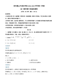 浙江省绍兴蕺山外国语学校2022-2023学年高二数学下学期期中试题（Word版附解析）