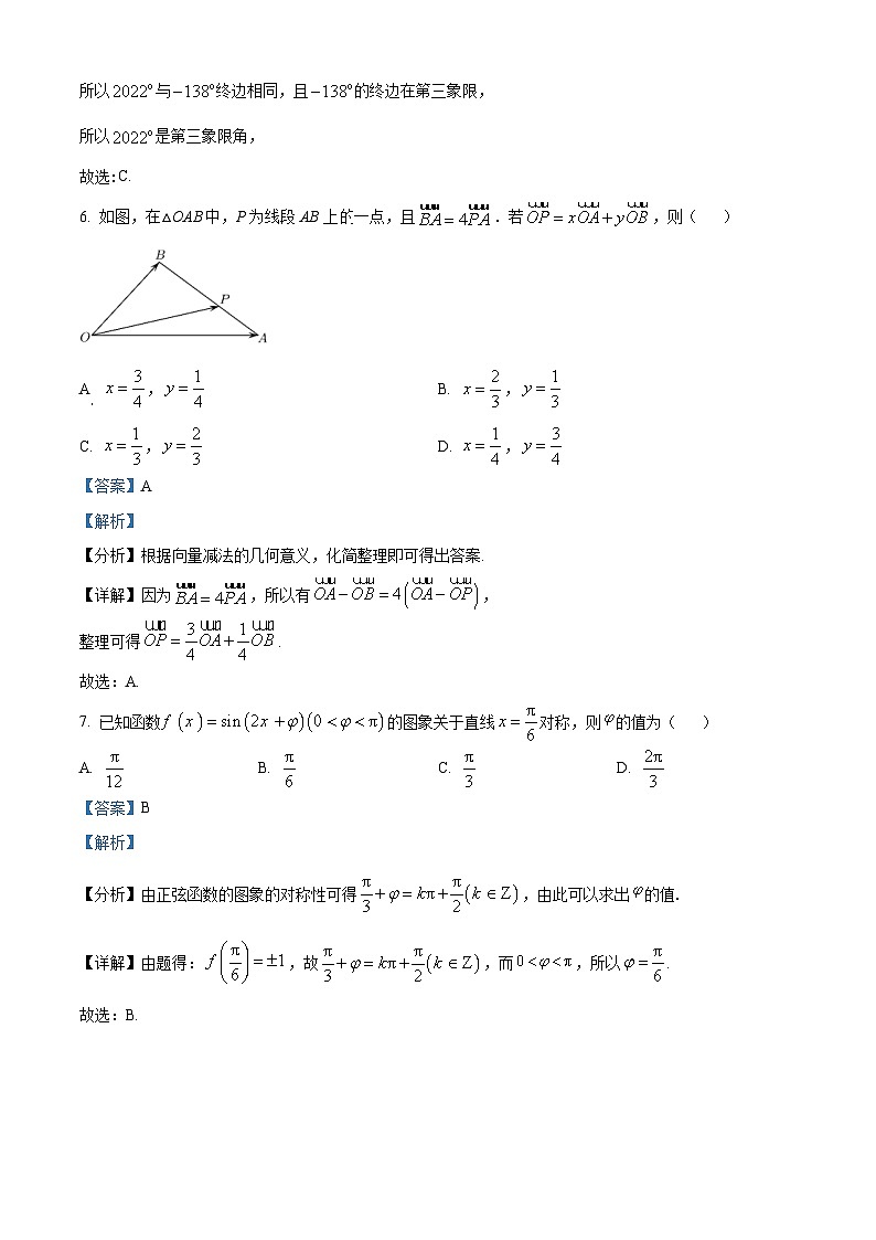 浙江省绍兴市越州中学2022-2023学年高一数学下学期期中试题（Word版附解析）03