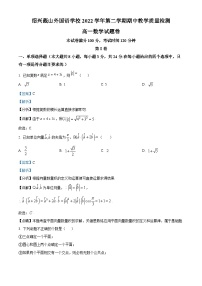 浙江省绍兴蕺山外国语学校2022-2023学年高一数学下学期期中试题（Word版附解析）