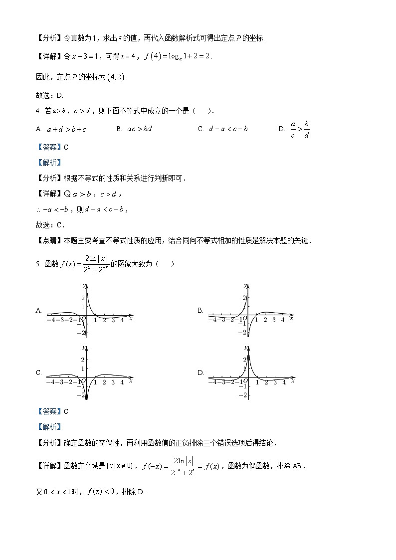 浙江省台州市第一中学2022-2023学年高一数学上学期期中试题（Word版附解析）02