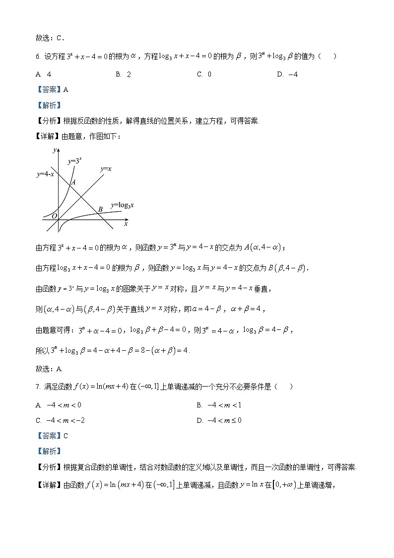 浙江省台州市第一中学2022-2023学年高一数学上学期期中试题（Word版附解析）03