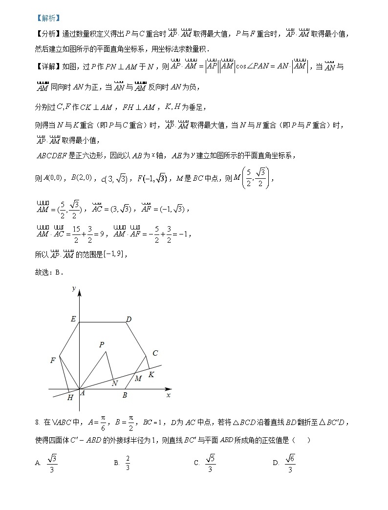 浙江省台州市温岭中学2022-2023学年高一数学下学期期末试题(Word版附解析)-教习网|试卷下载