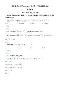 浙江省温州市瑞安中学2022-2023学年高二数学下学期期中试题（Word版附解析）