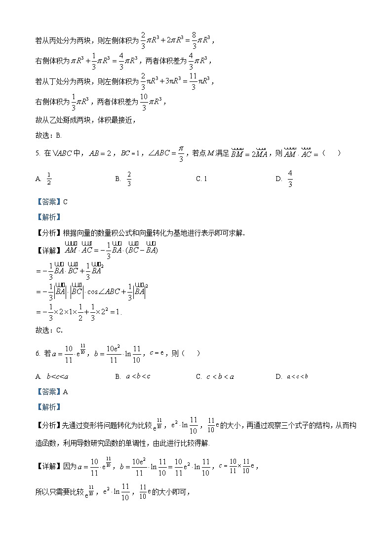 浙江省温州市瑞安中学2022-2023学年高二数学下学期期中试题（Word版附解析）03