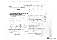 内蒙古包头市2022-2023学年高三上学期开学调研考试数学（理）试题