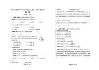 河南省郑州外国语学校2023-2024学年高三上学期第一次调研考试数学试卷