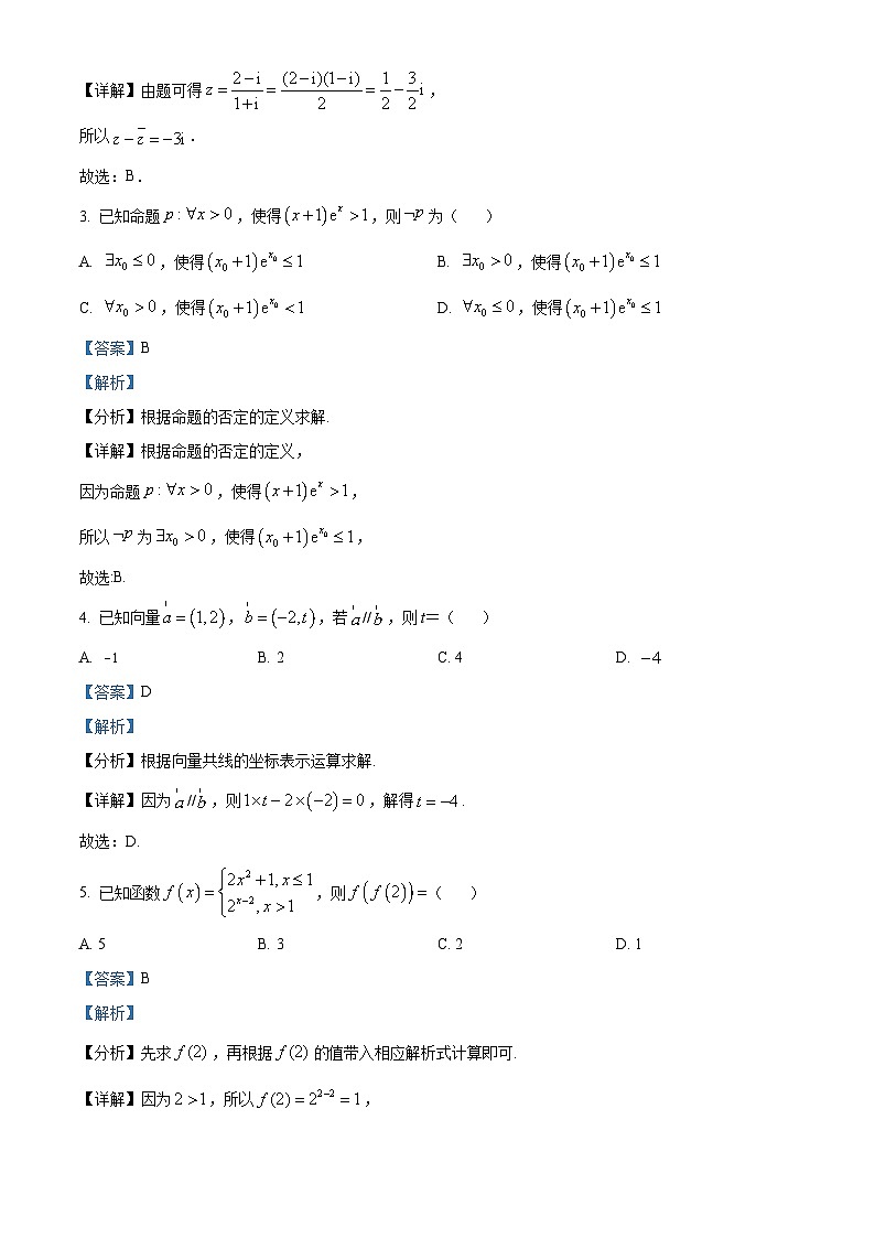 西藏林芝市第二高级中学2023届高三第四次模拟考试数学（理）试题（解析版）02