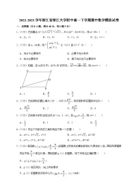 浙江大学附属中学2022-2023学年高一下学期期中模拟数学试卷