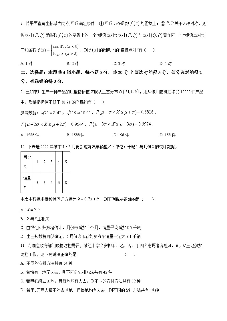 重庆市万州第一中学2022-2023学年高二下学期7月月考数学试题无答案第2页