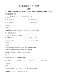 2023重庆市万州一中高二7月月考数学试题含解析