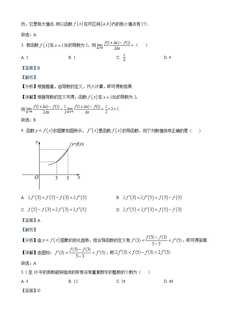 重庆市长寿中学校2022-2023学年高二下学期期中数学试题含解析第2页