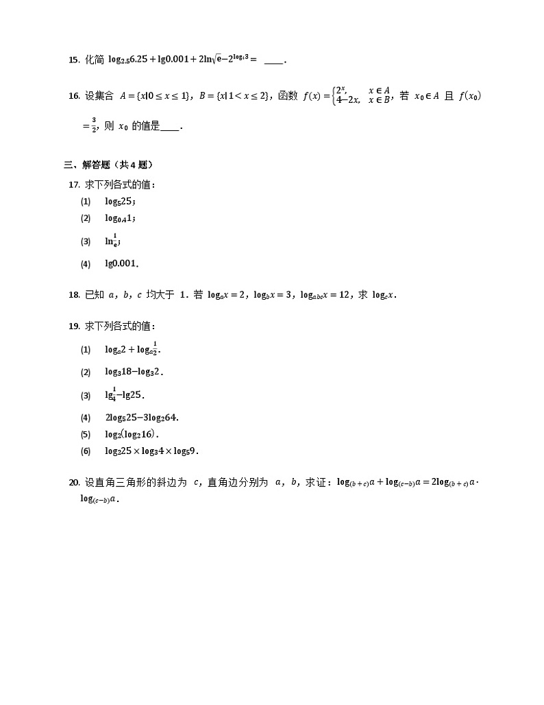 高中数学人教A版（2019）必修一4.3.2对数的运算 同步练习（含解析）03
