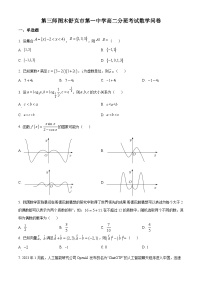 新疆生产建设兵团第三师图木舒克市第一中学2023-2024学年高二上学期分班考试数学试题
