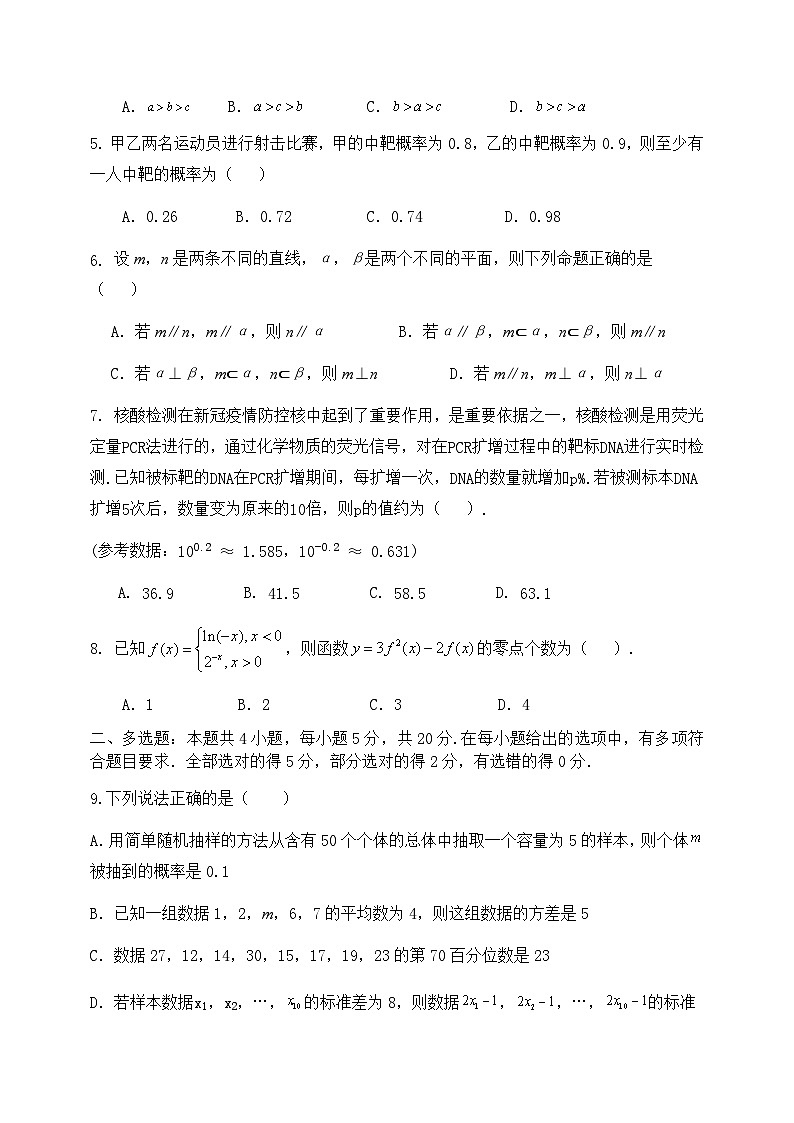 云南省开远市第一中学校2022-2023学年高一下学期5月月考数学试题02