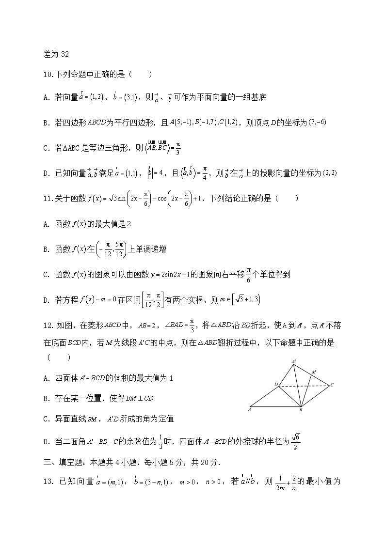 云南省开远市第一中学校2022-2023学年高一下学期5月月考数学试题03