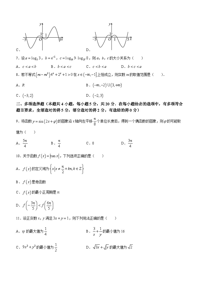 黑龙江省大庆市大庆中学2022-2023学年高一下学期3月月考数学试题02