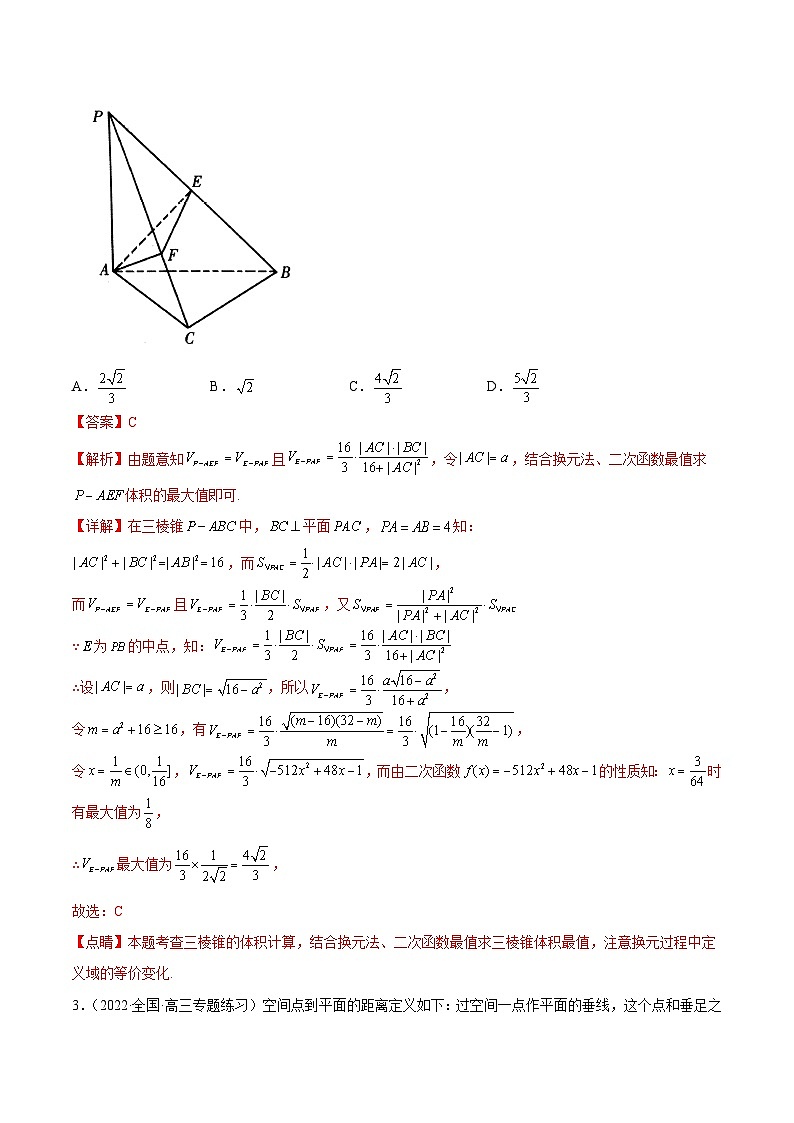 重难点09五种空间向量与立体几何数学思想（核心考点讲与练）-2024年高考数学一轮复习核心考点讲与练（新高考专用）-(解析版）第2页