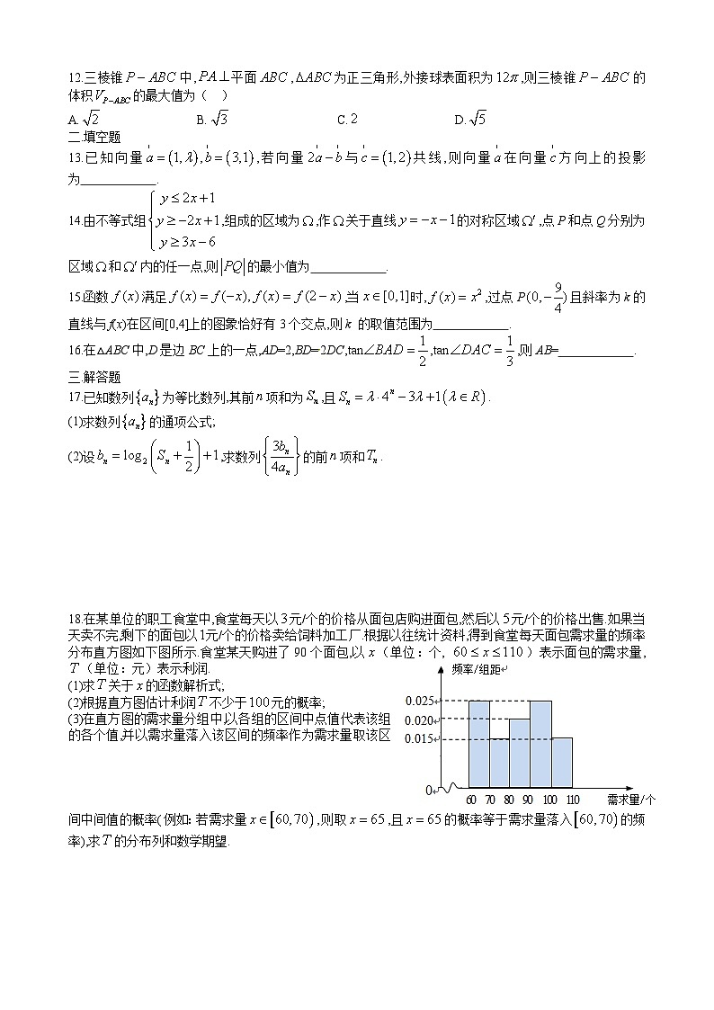 2023成都石室中学高三下学期周考（五）数学（理）无答案 试卷02