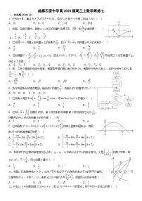 2023成都石室中学高三下学期周考（七）理科数学含答案