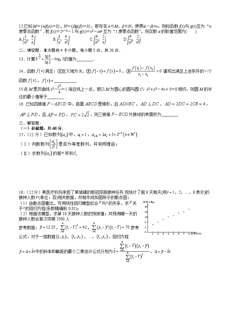 2023成都石室中学高三下学期二诊复习（文科）数学试题六含答案02