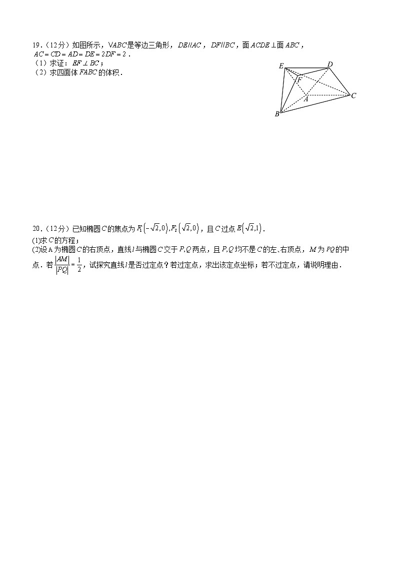 2023成都石室中学高三下学期二诊复习（文科）数学试题六含答案03